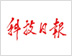 科技日报