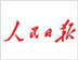 人民日报