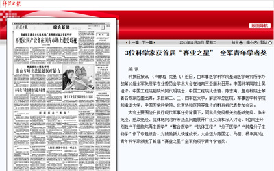 科技日报