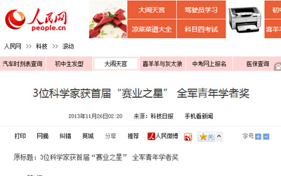 人民网